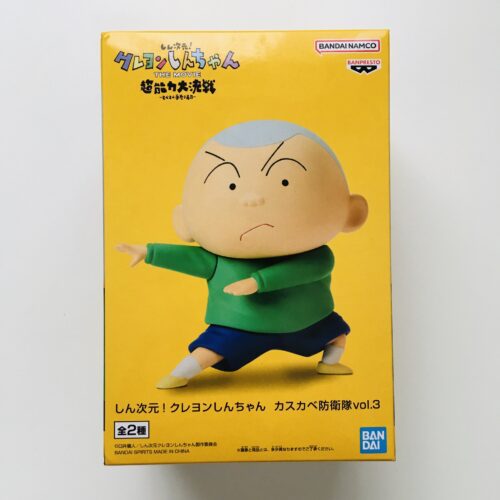 しん次元！ クレヨンしんちゃん カスカベ防衛隊 vol.3 マサオくん フィギュア Crayon Shin-chan Masao-kun Figure